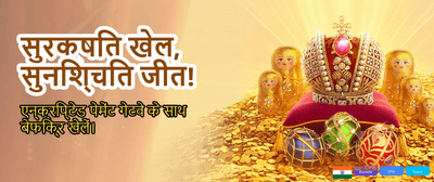 Join India's Top Online Casino